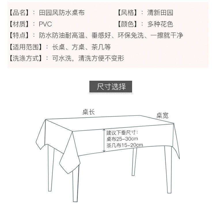 Product Introduction of Khăn trải bàn PVC, không thấm nước, chịu nhiệt và chống dầu, dùng một lần, đệm Bàn ăn, hình chữ nhật, keo nhựa, vải Bàn trà, Bàn phòng Khách, đồ gia dụng 10