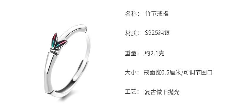 Product Introduction of S925 Sterling Silver Simple Pastoral Style Resin Enamel Bamboo Knot Design Ring Forest Style Versatile Adjustable Ring 18