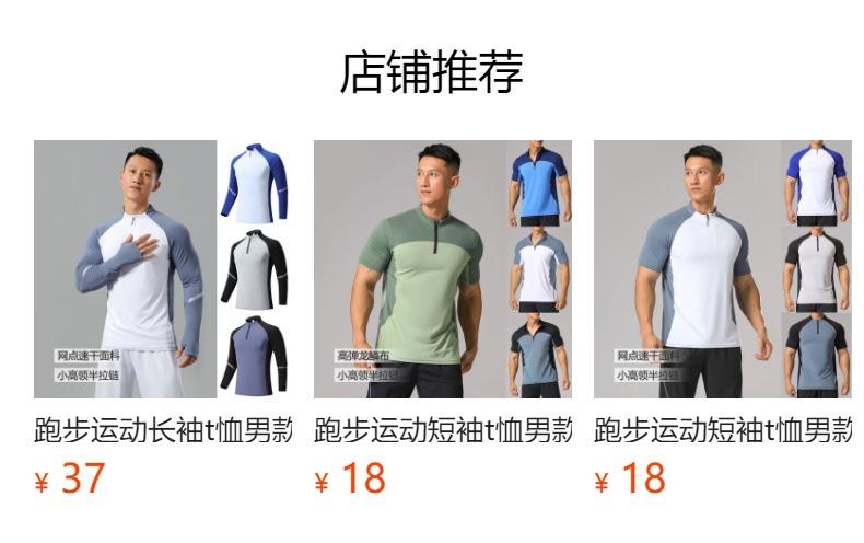 Product Introduction of Áo Thun Dài Tay Thể Thao, Dành Cho Nam Giới, Chạy Bộ, Cổ Chân Đế Nửa Khóa Kéo, Màu Trơn Áo Thể Dục, Áo Tập Luyện, Co Giãn, Nhanh Khô Sport Top 2