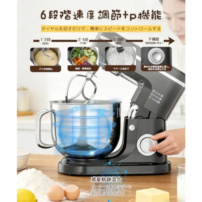 スタンドミキサー 4L+5L ダブルステンレスボウル 500W純銅モーター 6