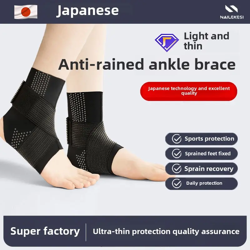 Ultra-thin silicone sports ankle guard anti-sprain foot ligament sprain ankle joint injury special fixator protector recovery