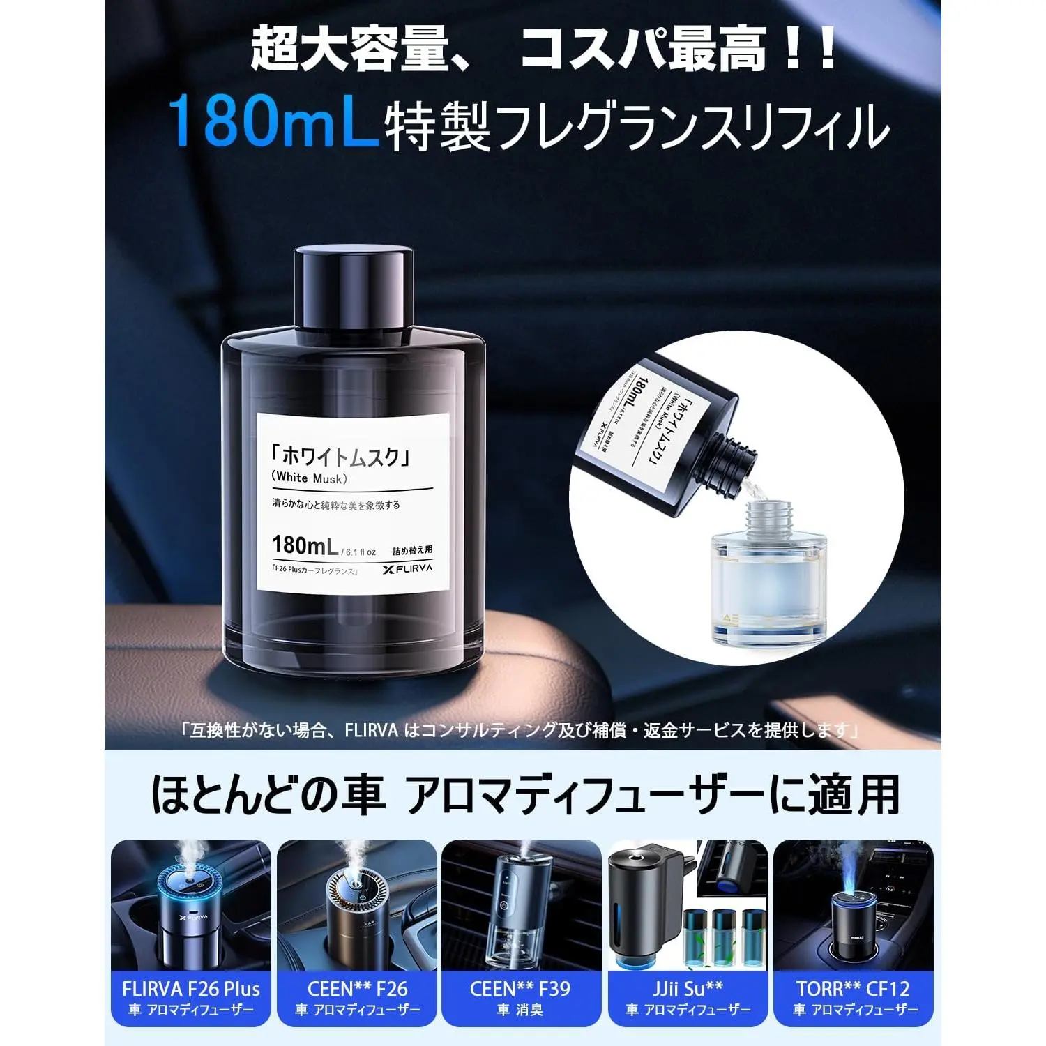 2026新登場・180mL で 16 ヶ月持続】FLIRVA 車 アロマディフューザー