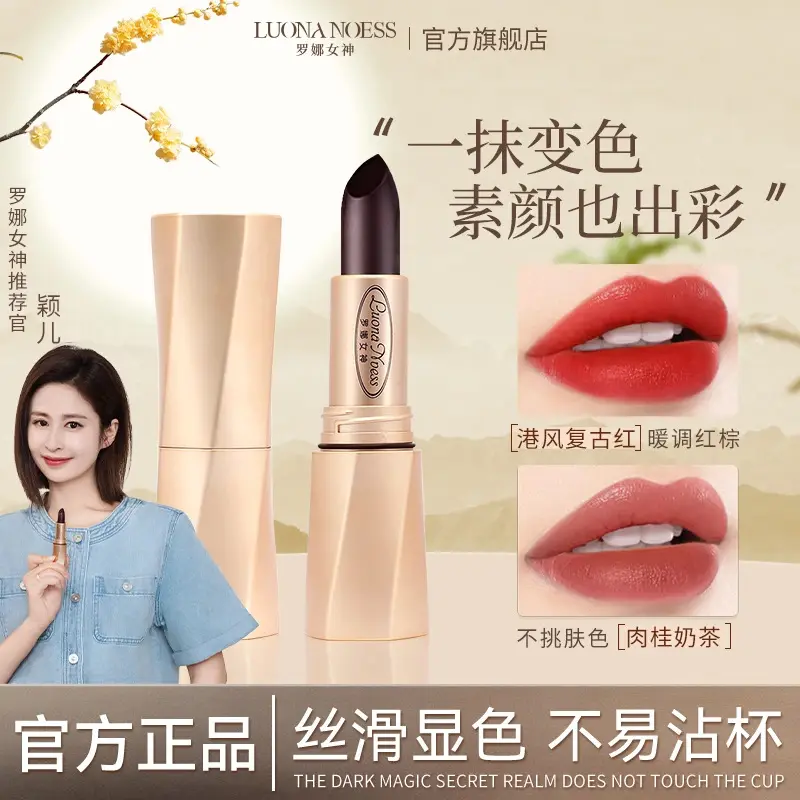 #Cosmetics、#Makeup、#NewRelease[Star Yinger Recommend] Rona Goddess Black Magic Secret Background Solid Color Lipstick Essence Lip Guard Fade Lip Lines#TikTokMakeupTrends、#InstaMakeup