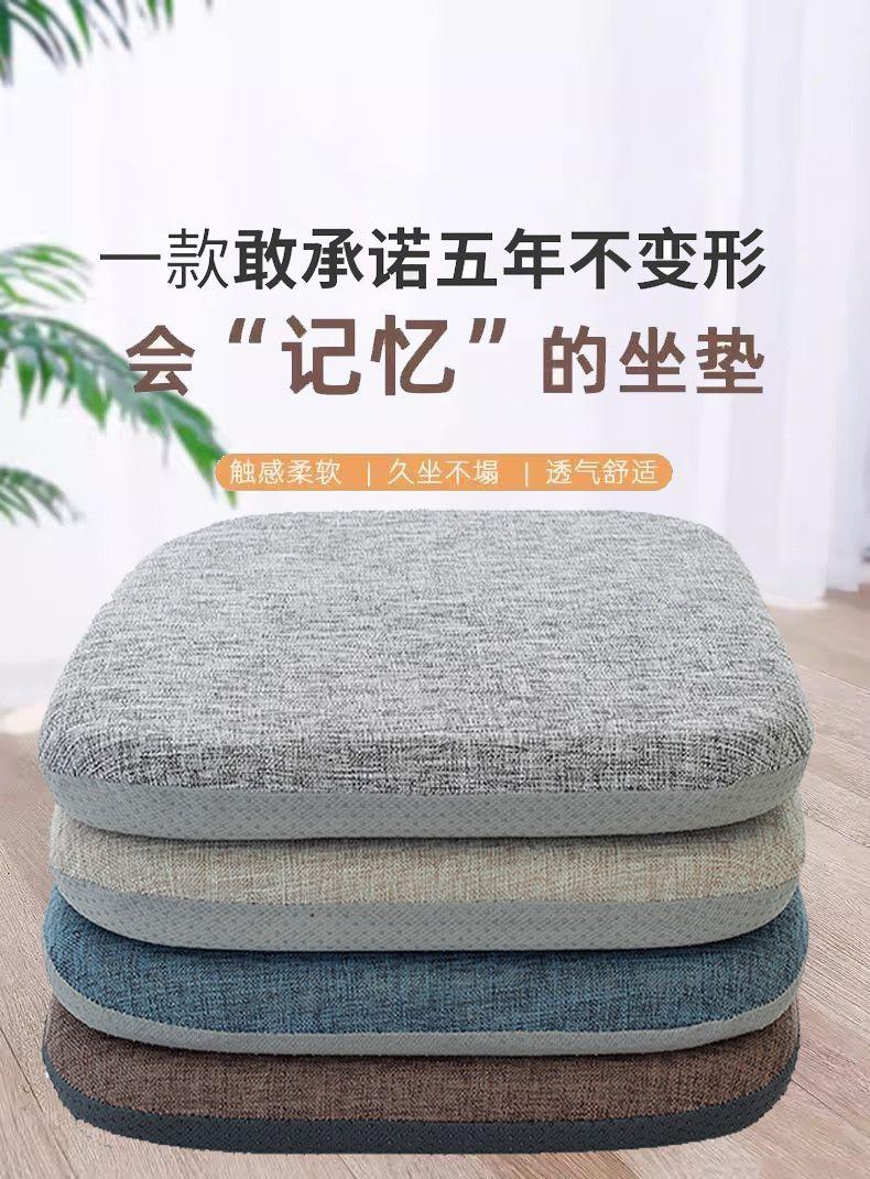 Product Introduction of 40 * 40CM Thickness 4CM Memory Cotton Seat Cushion Office Sedentary Chair Cushion Summer Ice Silk Student Fart Cushion Board Stool Dining Table Dining Chair Seat Cushion 1
