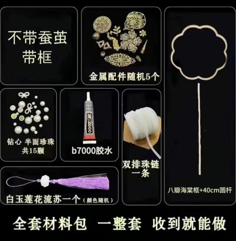 Product Introduction of Trọn Bộ Quạt Tơ Tằm Phong Cách Cổ Trang Tự Làm. Khung Quạt, Tay Cầm, 10 Kén Tằm (Nguyên kén, Không bị cắt) , 1 Bộ Trang Trí. quạt cuốn tơ tằm sét quạt tơ tằm hình sừng giấy hầu set tiền ba Decor 6