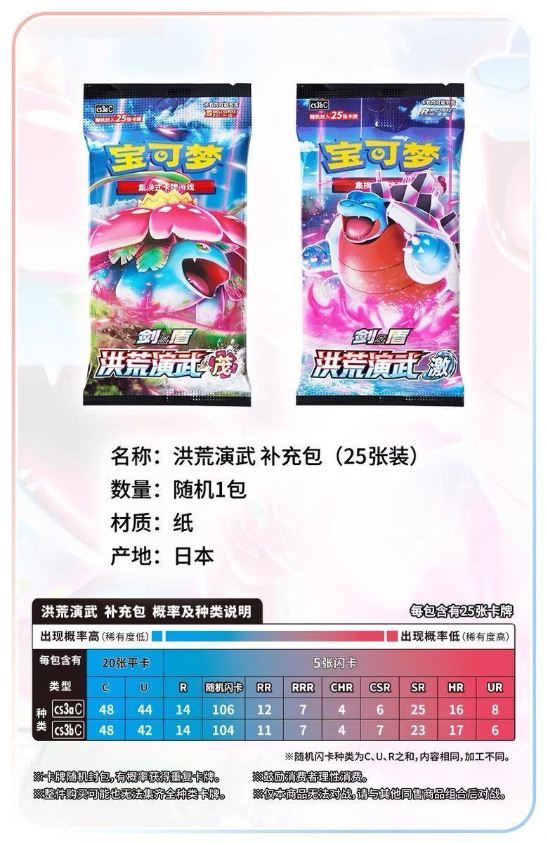 Product Introduction of Pokémon Trading Card Game Poké Box Pikachu Legend Celebration Box 13