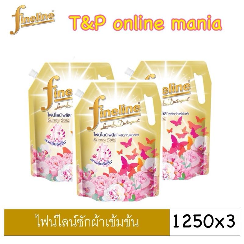 Product Introduction of คุ้มเวอร์ ไฟน์ไลน์ ซักผ้า พลัสโกลด์ 1250 มล ได้ 3 ถุง เลยนะคะ 8