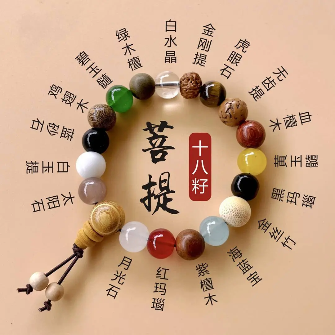 Lingyin Eighteen Seed Bodhi Bracelet China-Chic Retro Multi Rosary 18 Seed Bracelet