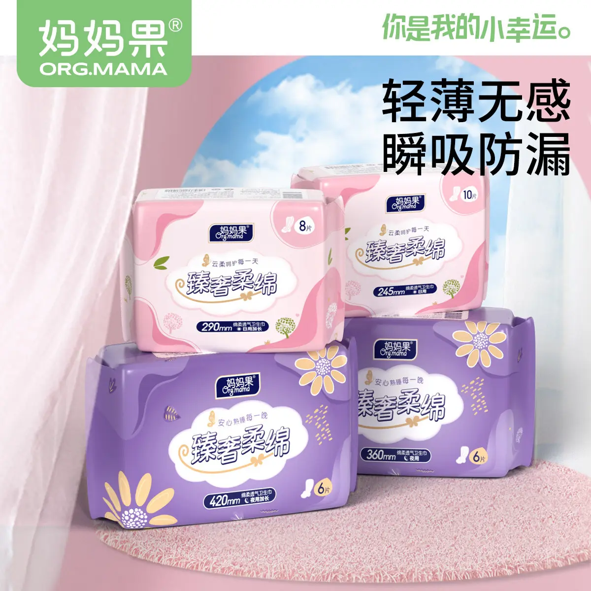 Org. Mama Sanitary Napkin Sanitary Pads Breathable Thin Lengthened Day and Night Use Girl Student Leak-Proof 420 Combination 360