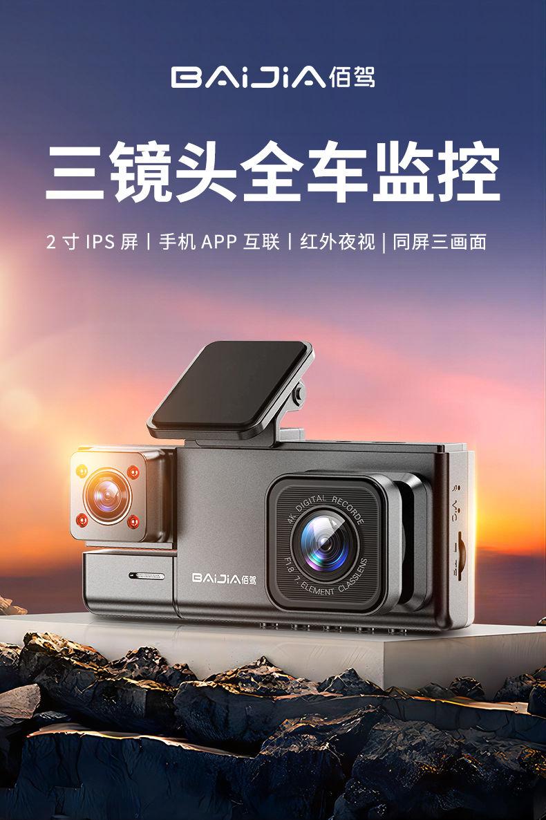 Product Introduction of 2024 New Driving Recorder Three-Camera Video on the Same Screen 360 ° Panoramic Video 4K Ultra HD Night Vision E-Dog 2