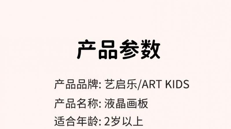 Product Introduction of Children's LCD Handwriting Board Small Blackboard Early Education Teaching Aids Baby Home Early Education Set Toy Graffiti Painting Drawing Board 18