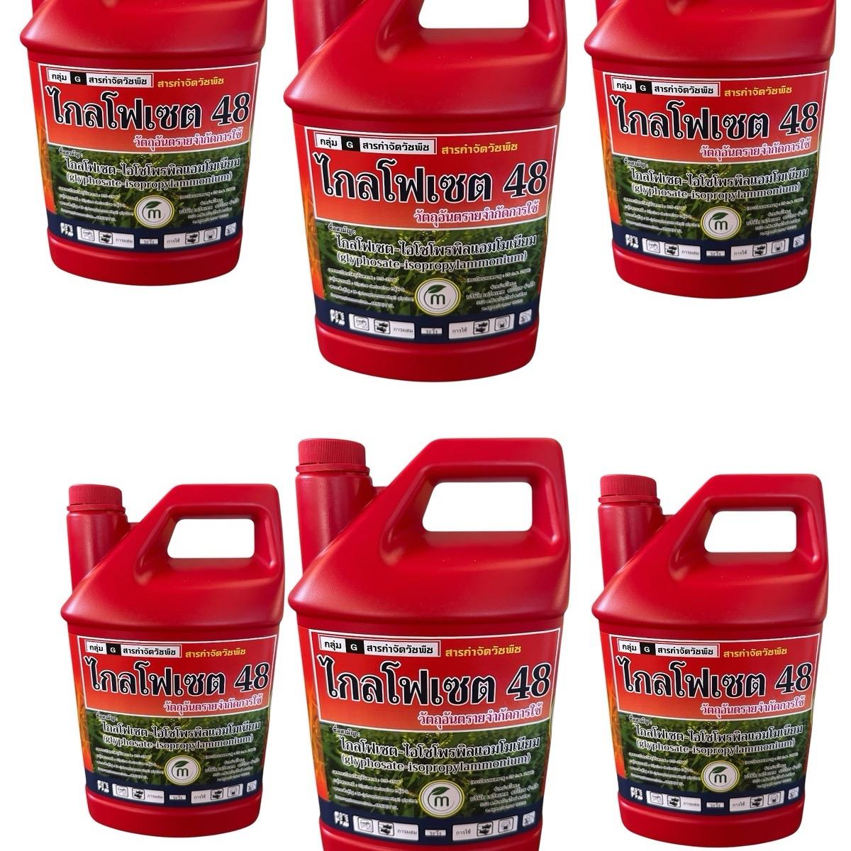 ไกล48สูตรดูดซึม ขนาด4ลิตร ยกลัง6แกลลอน ไกลโฟเซต 48 กลางแจ้ง ไม่ ผลิตภัณฑ์กำจัดศัตรูพืช สารกําจัด วัช