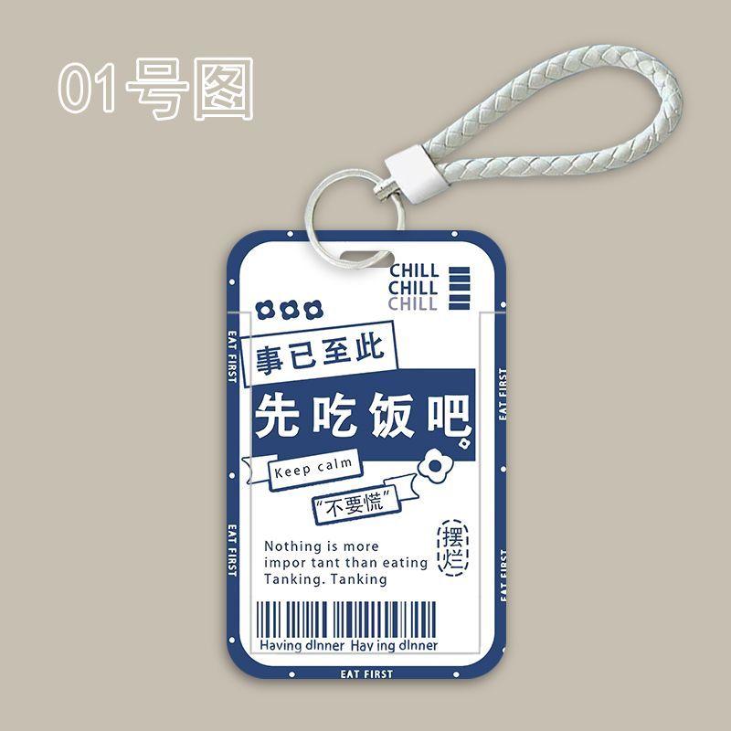 Product Introduction of Funny Fun and Unique Text Eating Card Holder School Card Student Meal Card Access Control Bus Job Card Lanyard Keychain 5