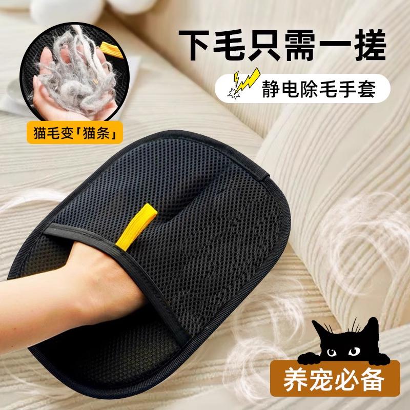 Bàn Chải Ma Thuật Tẩy Lông Mèo, Dụng Cụ Ma Thuật Hấp Thụ Lông Mèo, Dụng Cụ Tẩy Lông, Dụng Cụ Cạo Bàn Chải, Găng Tay Tẩy Lông Mèo, Thích Hợp Cho Nhóm Người 1500 +, Mua Trong Vòng Một Tuần 3