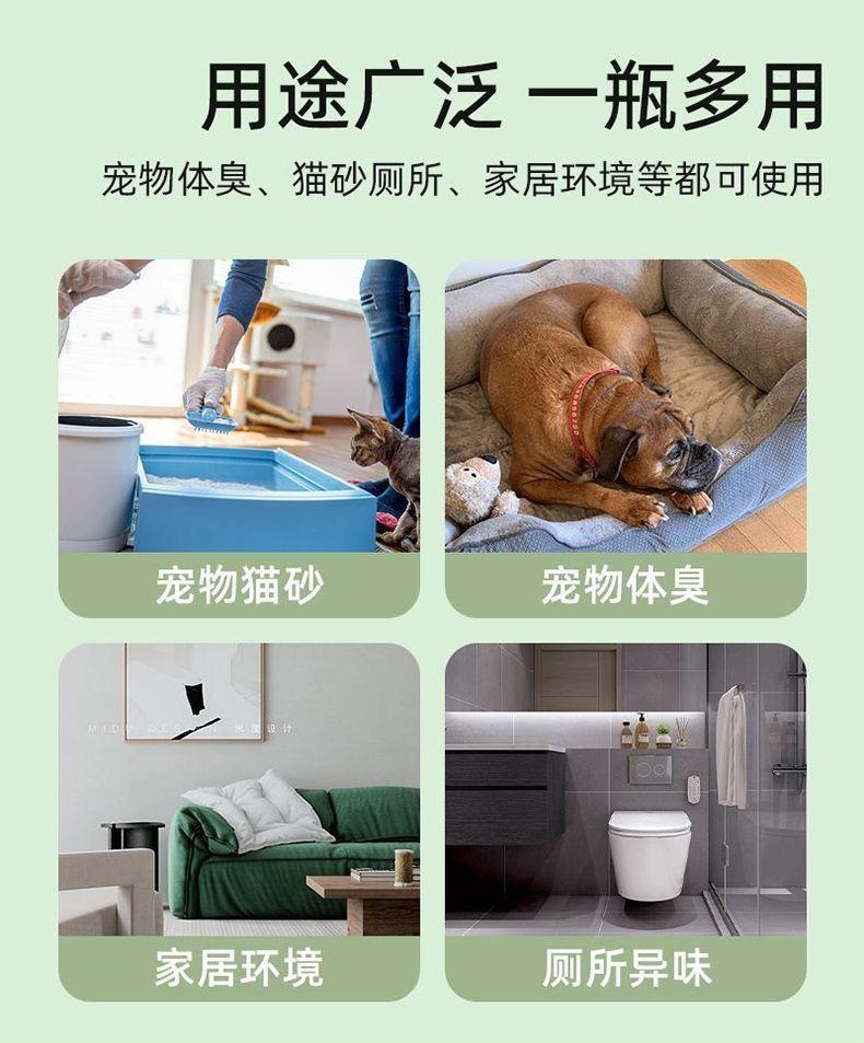 Product Introduction of [ 3.055million People Have Favorited This Brand] Bio-Enzyme Pet Deodorizer Spray Indoor Odor Removal Cat Litter Box Cat Urine Dog Urine Waste Disinfectant Magic Tool 10