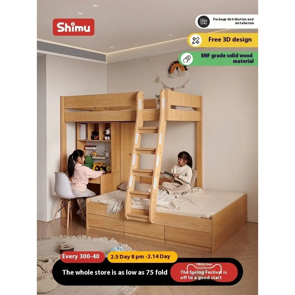 [Pre-order]New type of siblings do not interfere with each other, mother child all solid wood staggered type