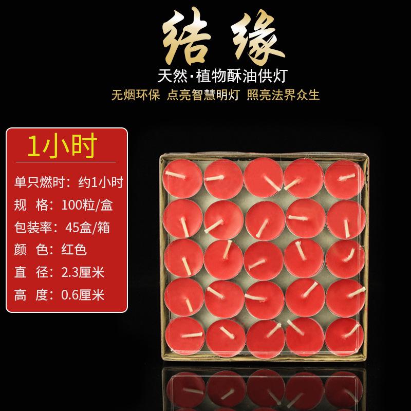 Butter Lamp 1/2/3/4/5/8/12/24 Hours 100 Pieces Plant Butter Household Offering Buddha Butter Lamp 6