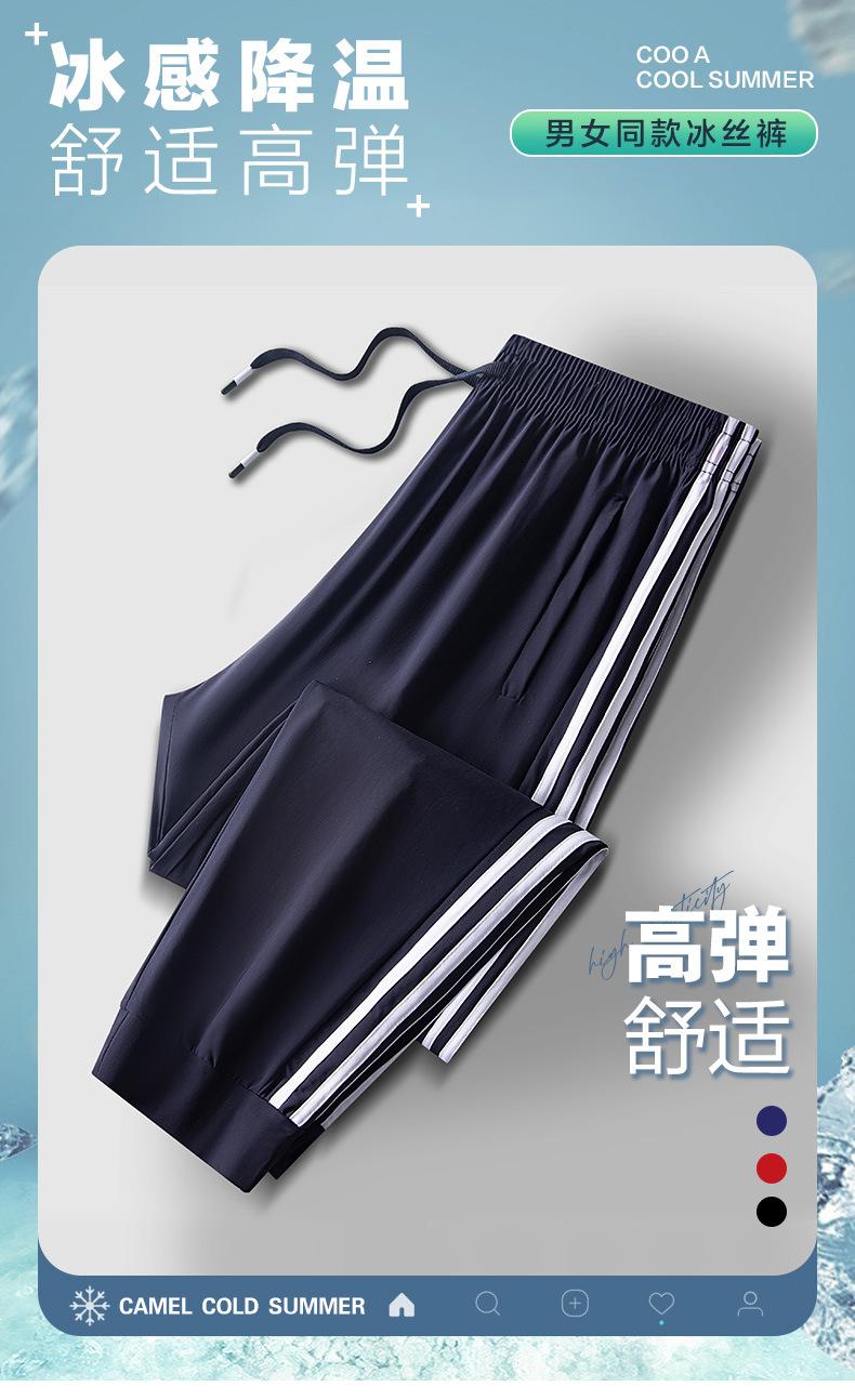 Product Introduction of Summer Couple's Lightweight Airy Pants - Men's & Women's Stretchy Athletic Joggers| Cooling Quick-Dry Casual Lounge Pants for Hot Weather 3