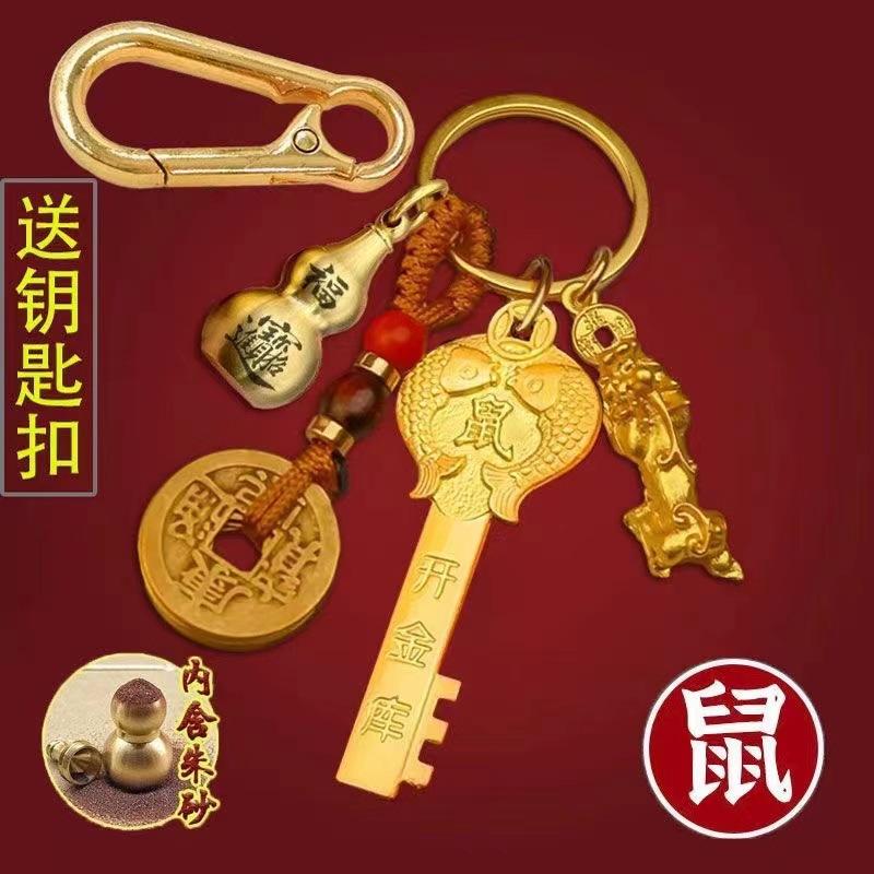 Product Introduction of Twelve Zodiac Gold Key Pixiu Keychain Pendant Wealth-Attracting Small Gourd Keychain 1