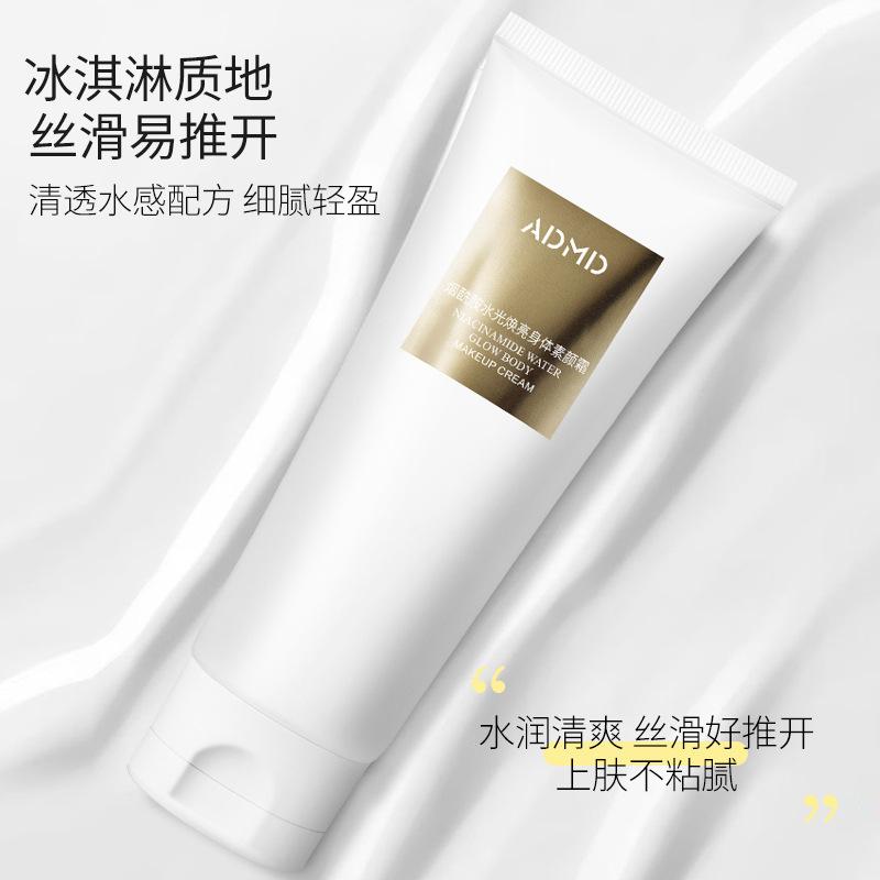 ADMD Niacinamide Hydrating Body Cream Lightweight Breathable Long-lasting Full Body Brightening Non-white Concealer Cream 5