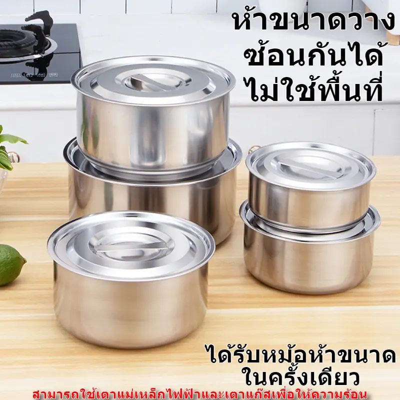 หม้อปรุงอาหารที่มีฝาปิดสามารถให้ความร้อนด้วยเตาแม่เหล็กไฟฟ้าหรือเตาแก๊สชุดห้าชิ้นและชุดสามชิ้น