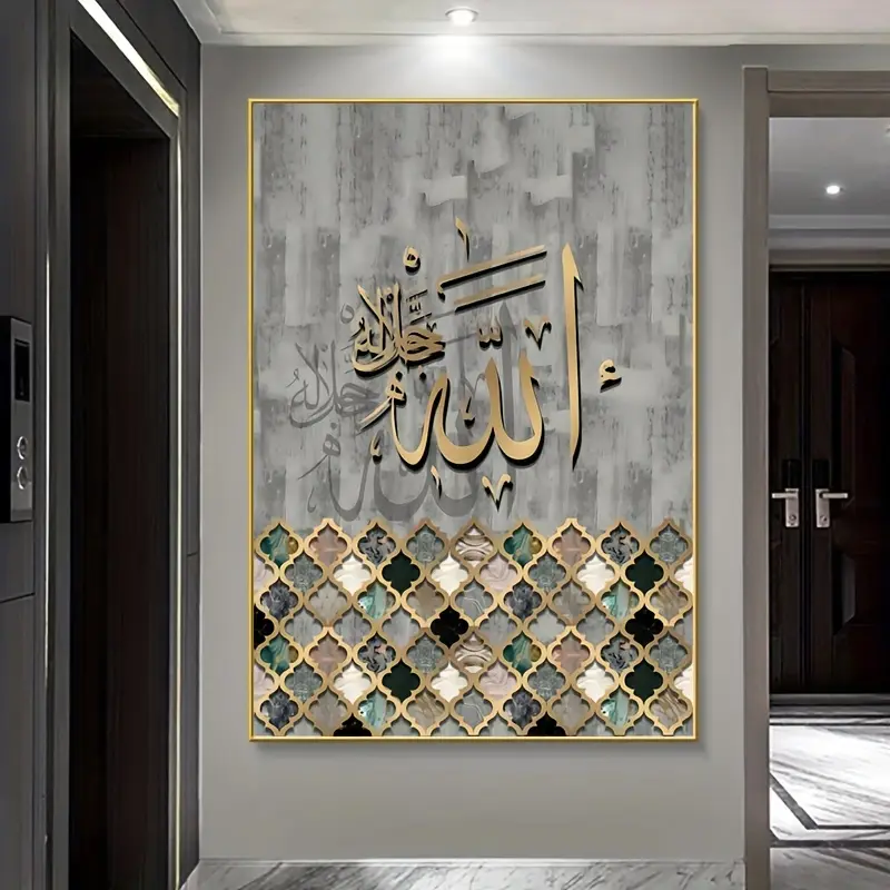 Cetakan Seni Kanvas Kaligrafi Islam Abstrak, Gaya Moden, 31.5x47.24in, Hiasan Dinding Tanpa Bingkai, Sesuai untuk Ruang Tamu dan Bilik Tidur Decorations Supplies