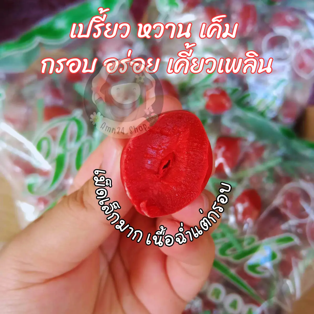 (500กรัม) บ๊วยลูกท้อแดงหรือลูกท้อแช่อิ่ม 3 รส หวานเปรี้ยวเค็ม กินอร่อยเพลิน แก้ง่วงได้ (ได้30-35 เม็ด)