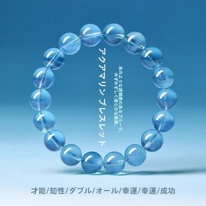 水属性アクアマリンのブレスレットパワーストーンブレスレット・強力な厄除け守護流れの幸運を呼び込む・開運ビーズデザイン新作登場 プレゼントに最適 おしゃれアクセサリー