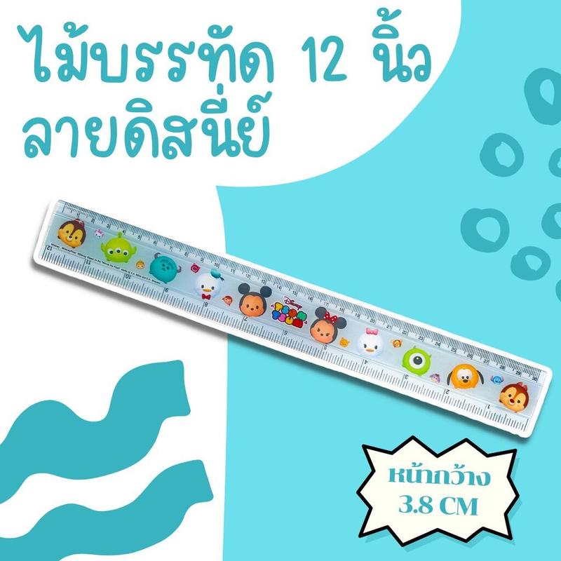 Product Introduction of ไม้บรรทัดพลาสติก 12/7/6นิ้ว ไม้บรรทัดลายการ์ตูน ลิขสิทธิ์แท้ 39