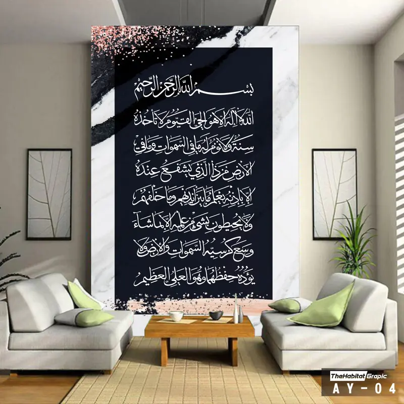 BEST SELLER Wallpaper Dinding Custom 3D Gambar Tema Islami, Wallpaper Dinding Kamar 3D Custom Ruang Ibadah Tema Ayat Kursi Bahan Stiker Vinyl halus Wall Sticker 3
