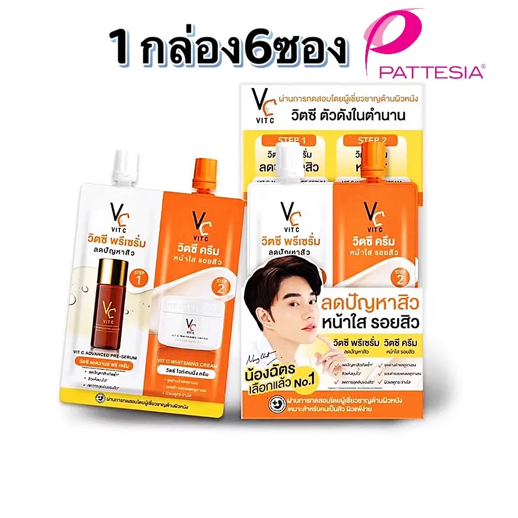 ยกกล่อง 6 ซอง VIT C เซรั่ม+ครีมน้องฉัตร  2in1 วิตซีน้องฉัตร วิตซีเซรั่ม วิตซีครีม