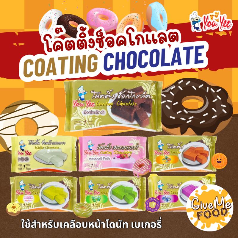 ช็อกโกแลต โค๊ตติ้ง ยูยี Coating Chocolate You Yee 1 kg. - TikTok Shop ...