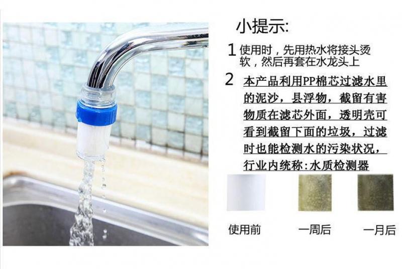 Product Introduction of Tap Water Faucet Filter Screen Gauze Water Measuring Treasure Household Water Purifier Kitchen Faucet Nozzle Water Quality Filter 1