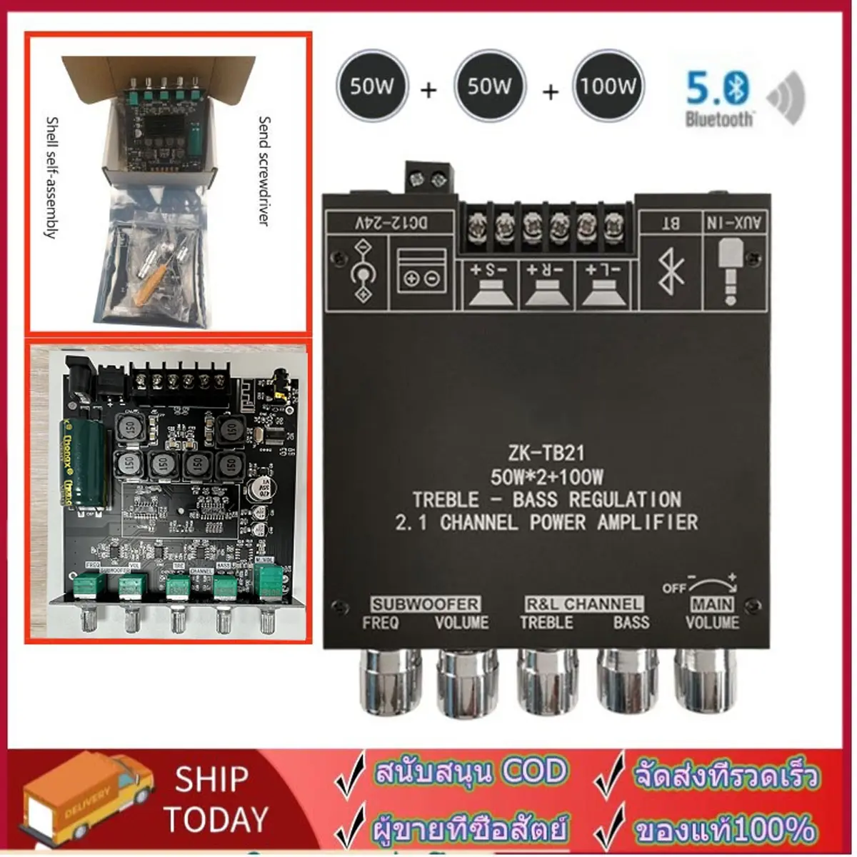 แอมป์จิ๋ว ZK TB21 แอมจิ๋ว บลูทู ธ 5.0 ซับวูฟเฟอร์เครื่องขยายเสียง กำลังขับ 2*50W + ซัพ 100W ซิฟ ระบบ 2.1ch