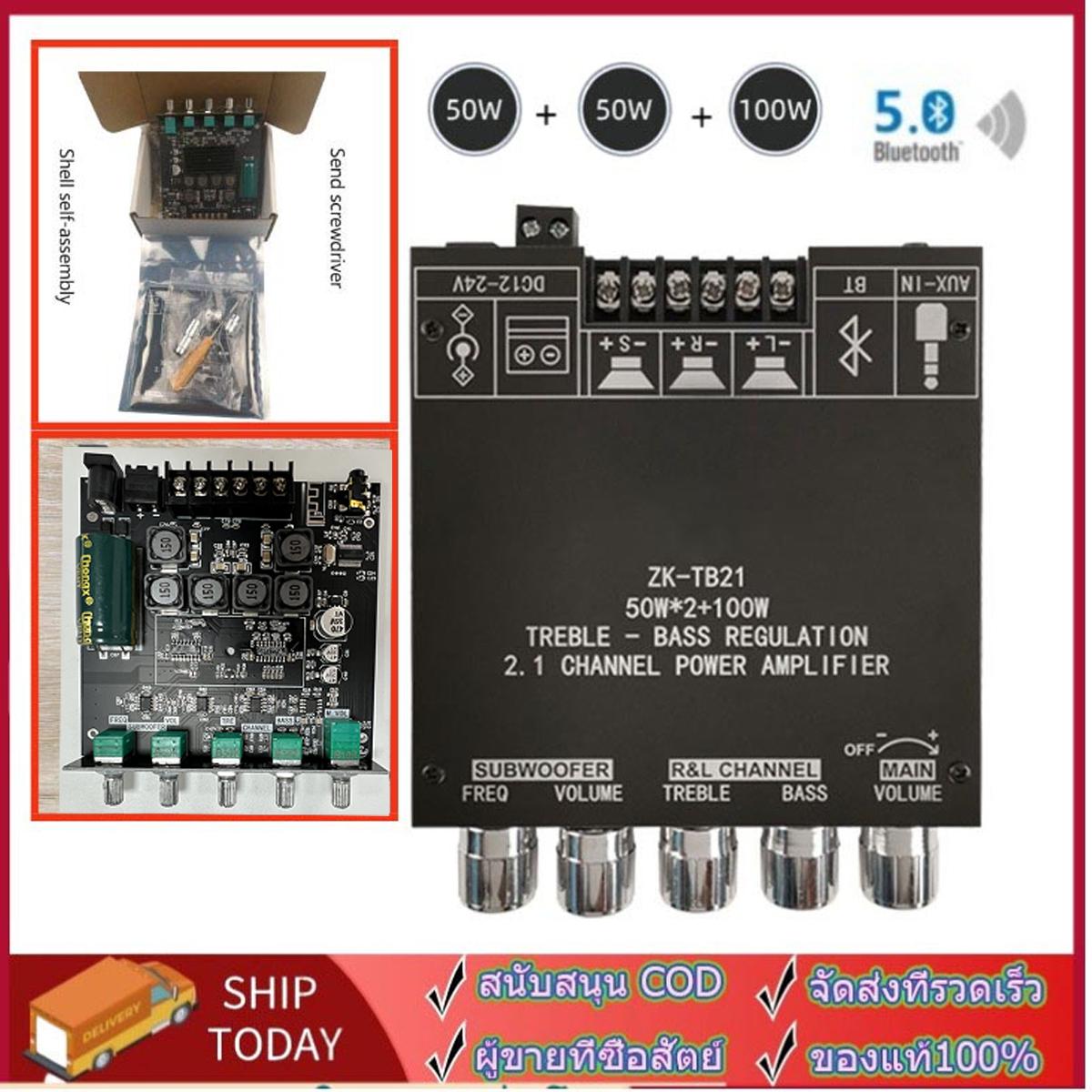 ZK แอมป์จิ๋ว ZK TB21/MT21/502MT/HT21 บลูทู ธ 5.0 ซับวูฟเฟอร์เครื่องขยายเสียง กำลังขับ 2*50W + ซัพ 10