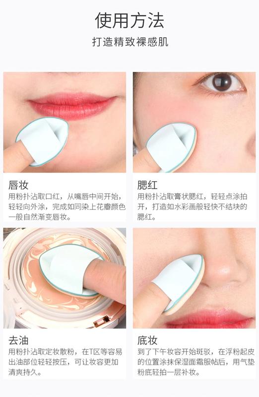 Product Introduction of Fingertip Air Cushion Mini Finger Puff Facial Concealer Face Powder Finishing Wet and Dry Non-Latex Clothing Smear-Proof Makeup 12