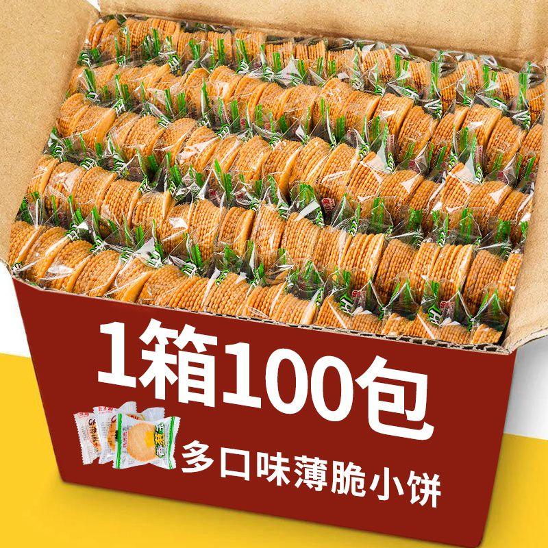 Bánh quy đồng tiền mix vị 1kg hộp đẹp bánh nội địa trung