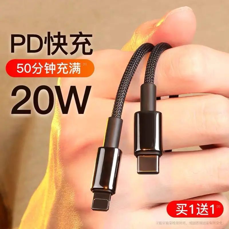PD Fast Charging Suitable for Apple 20W Data Cable Iphone13/12 Suit X/Xs/Pro/Max Braided Charging Cable Smartphone Cellphone Electronic Charger