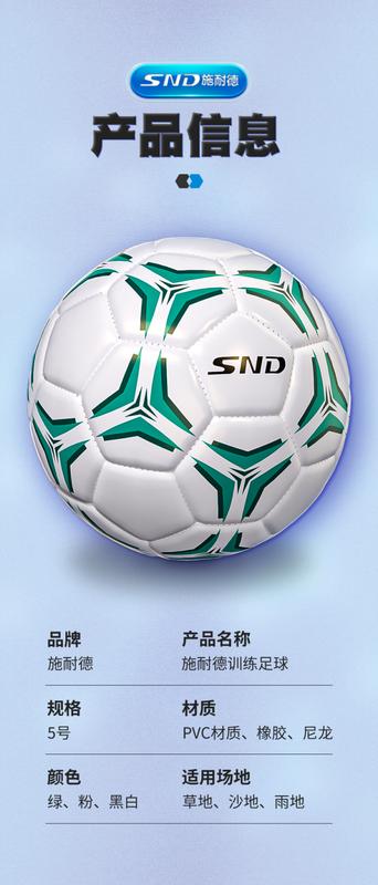 Product Introduction of Schneider Genuine Football for Senior High School Entrance Examination for Children 6 to 12 Years Old National Standard Football High-Looking Football 11