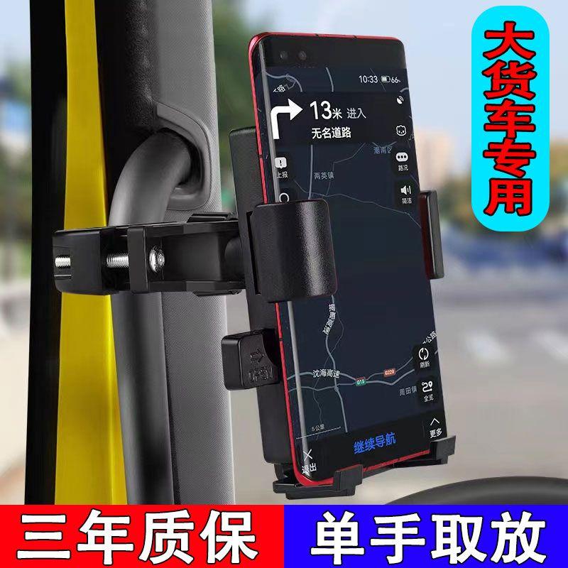 Giá Chân Đế Điện Thoại Di Động Gắn Trên Xe Tải Giá Đỡ Điện Thoại Di Động Cho Tay Cầm Xe Tải Thích Hợp Cho Máy Xúc Và Xe Tải Cũng Thích Hợp Cho Ô Tô Phụ Tùng 