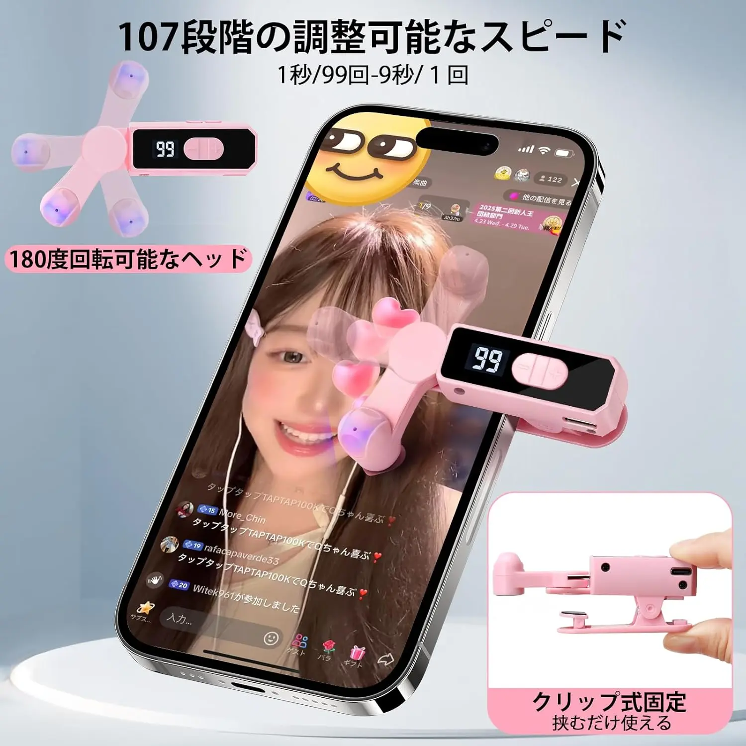 充電式 オートクリッカー スマホ 連打機 107段階調整可能 1秒/99回