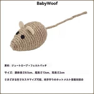 BabyWoof  BabtWoof 6件装天然剑麻猫玩具，带沙沙声响的剑麻球老鼠玩具，互动式猫抓板咀嚼玩具，附赠可爱老鼠玩具，适合幼猫踢玩