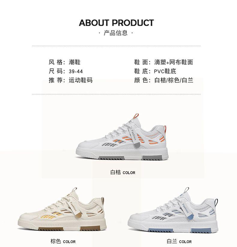 Product Introduction of Giày Nam, Mỏng, Mùa Lò Xo, Thoáng Khí, Vô Hình, Đế Tăng Chiều Cao, Thường Ngày, Dễ Phối Đồ, Thể Thao, Giày Trắng, Giày Trượt Băng 7