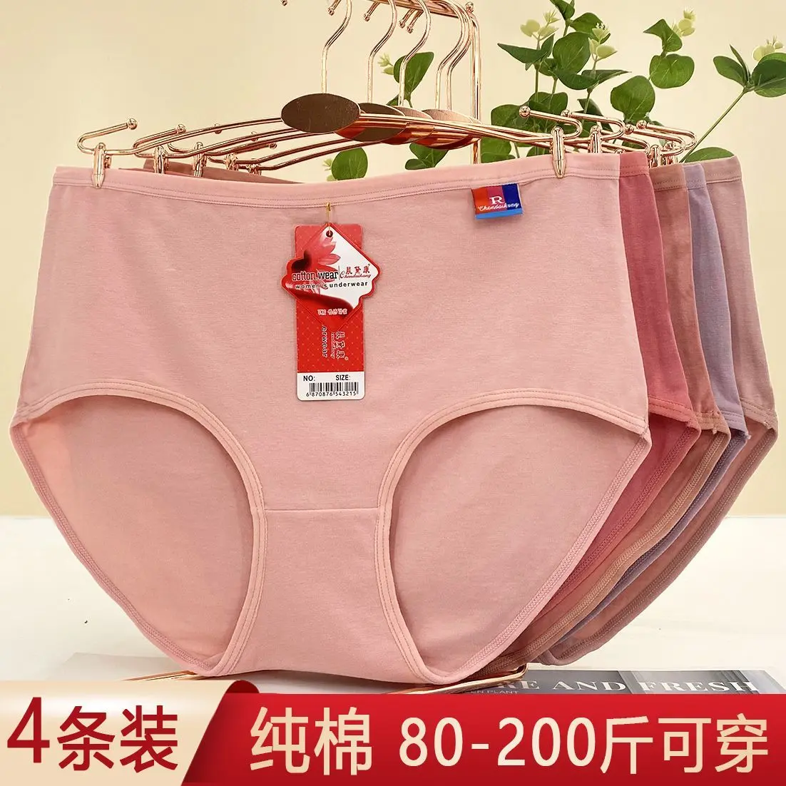 Đồ Lót Cotton Nguyên Chất, Dành Cho Phụ Nữ, cạp vừa, Ngoại Cỡ, Cực Lớn, Thích Hợp Cho Các Bà Mẹ TRUNG NIÊN Và Ngoại Cỡ, Quần Lót Màu Trơn 100kg, Năm 2025