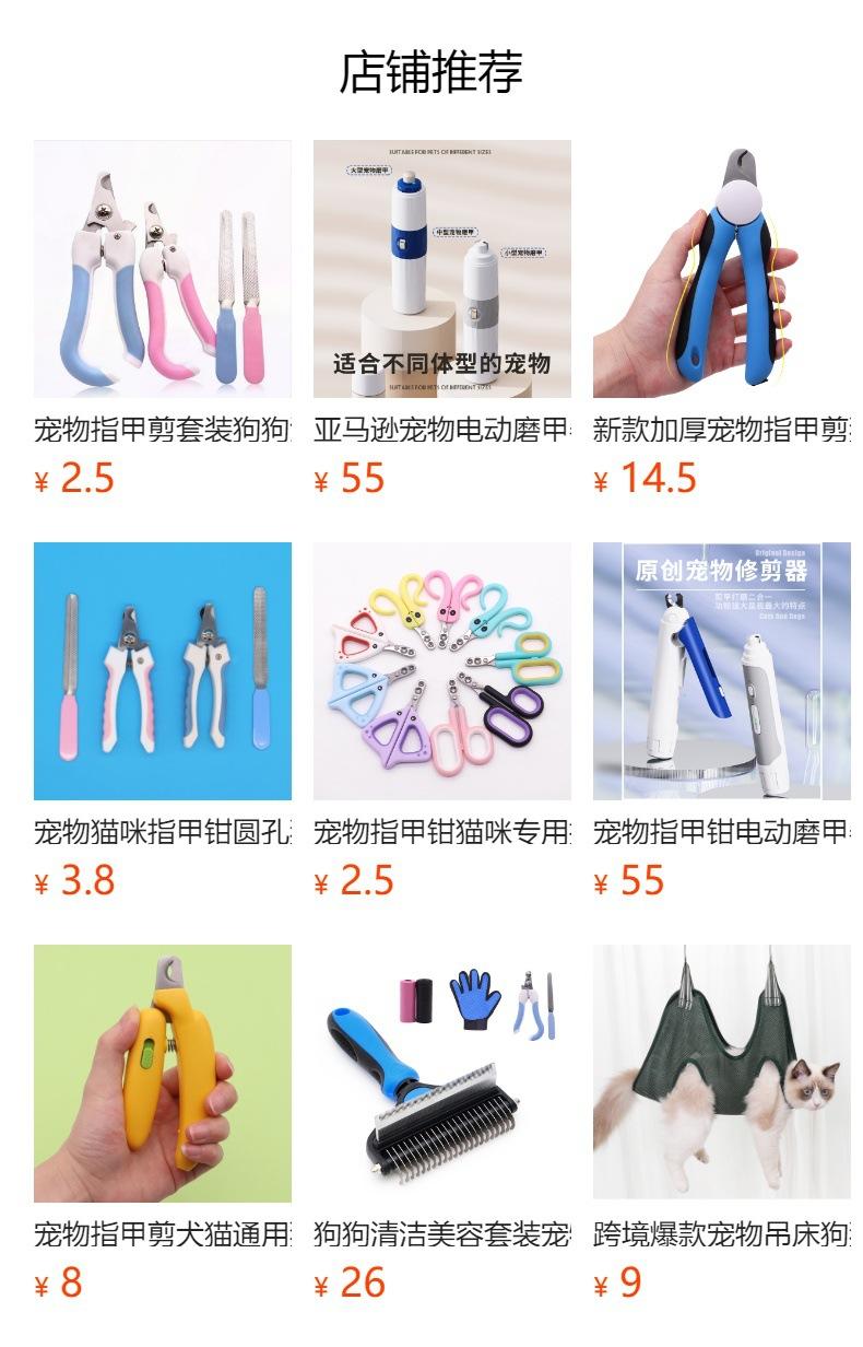 Product Introduction of 2025 Exclusive for Cats Nail Scissors Nail Piercing Device Pet Manicure Artifact Small Blind Scissors Anti-Splash Nail Clippers round Hole Nail 0