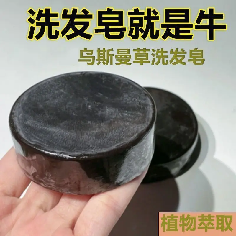 Xinjiang Usman Shampoo Soap Black Brightening Hair Care Handmade Soap Anti-Dandruff Anti-Hair Loss Black Shampoo Soap Old Brand Domestic Goods
