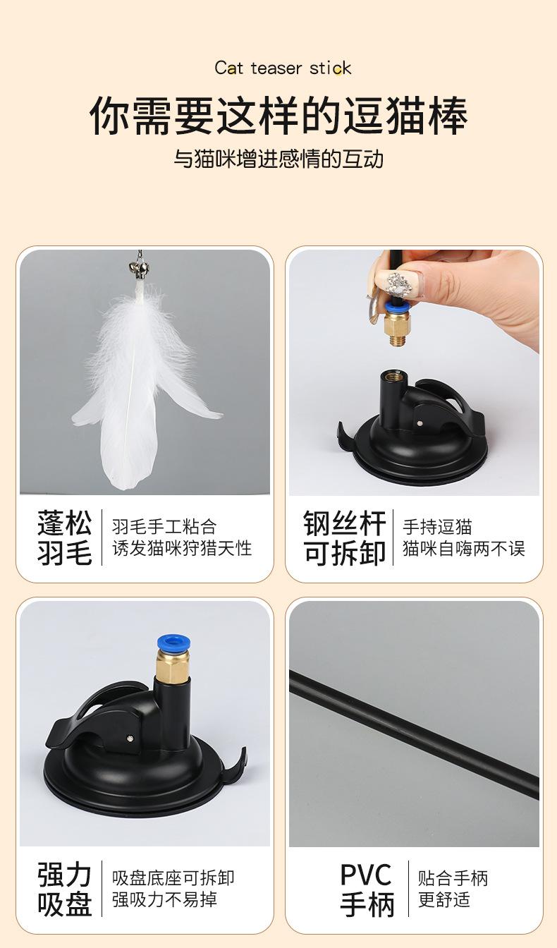 Product Introduction of 2025 Cat Toy Teaser Wand Suction Cup Long Rod Spring Rod Steel Wire Feather Self-Entertainment Cat Toy Pet Supplies 0