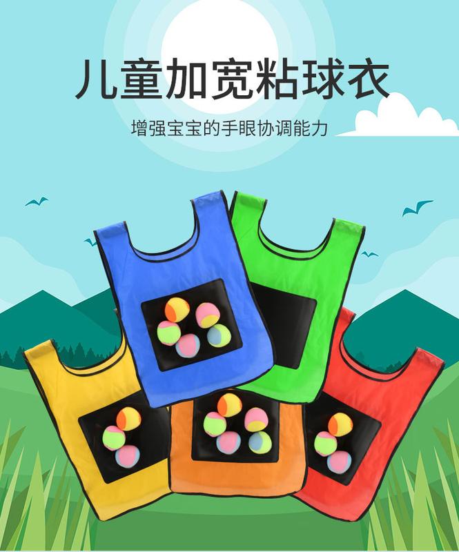 Product Introduction of Children's Sticky Jersey Vest Sticky Ball Kindergarten Parent-Child Interaction Outdoor Play Throwing Sticky Target Training Equipment Toys 6