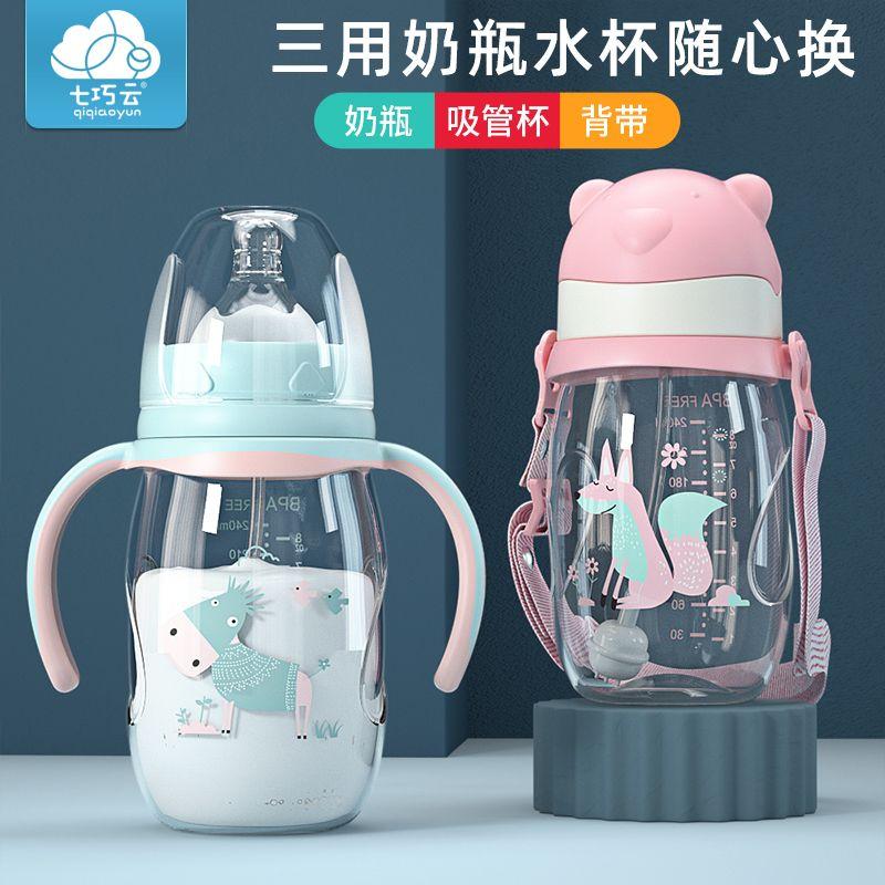Bình Sữa Trẻ Sơ Sinh, Bình Sữa Cổ Rộng, Có Ống Hút, Tay Cầm, Chống Sốc, Làm Bằng Nhựa Pp, Thích Hợp Cho Bé, Cốc Uống Nước, Năm 2024 4