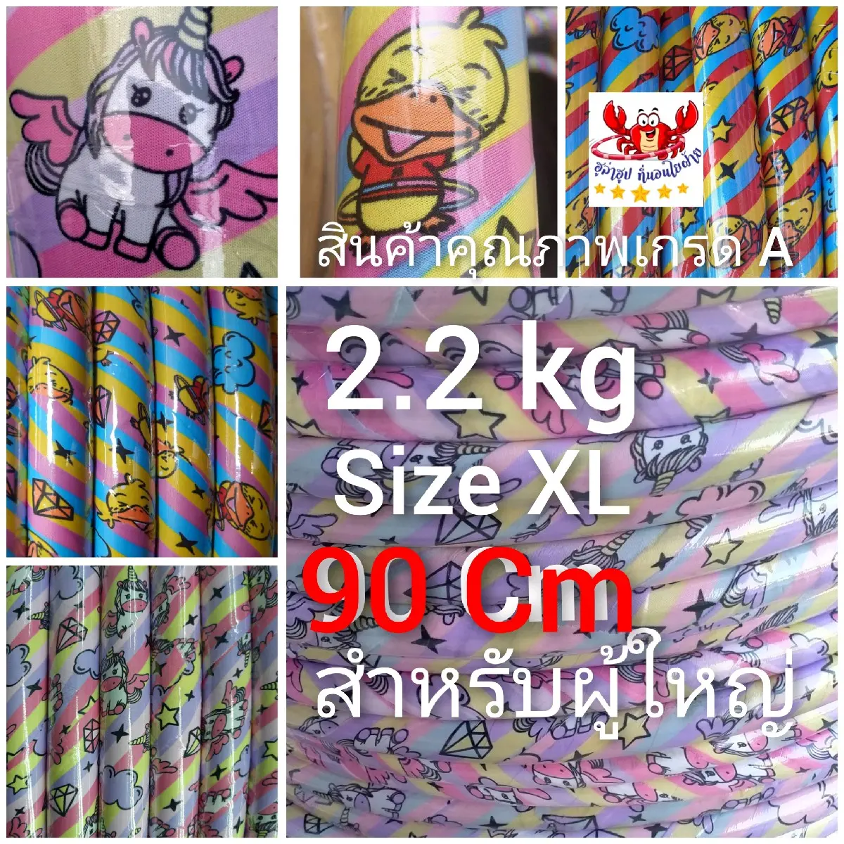 .ฮูล่าฮูป 2.2 กิโล XL ลายน่ารักมีให้เลือกเยอะ ในมีน้ำ  เน้นบริหารหน้าท้อง(ไม่มีซับนุ่ม)